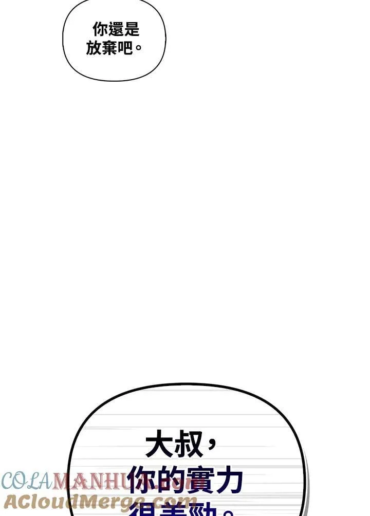 第86话 第137页