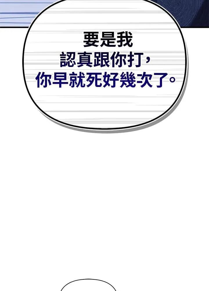 第86话 第139页