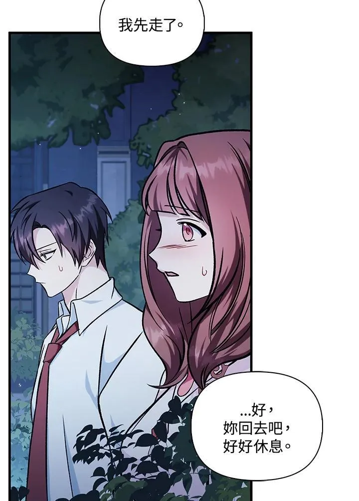 第86话 第140页
