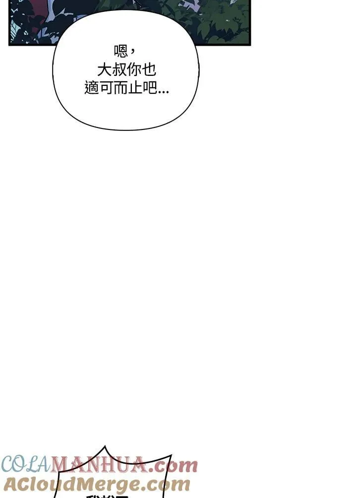 第86话 第141页