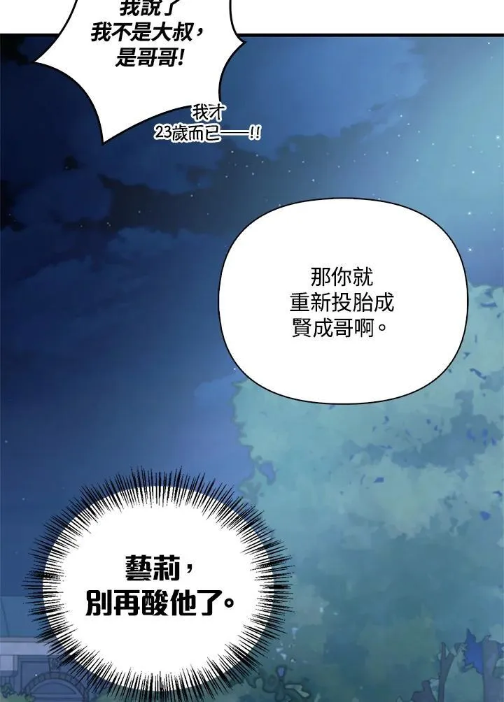第86话 第142页