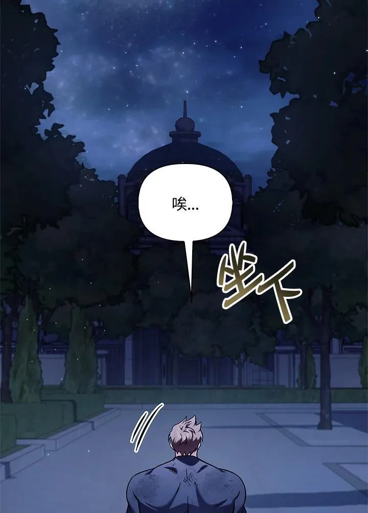 第86话 第147页