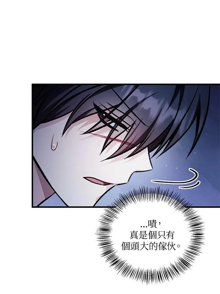 第86话 第152页