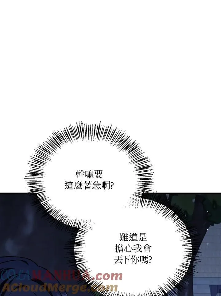 第86话 第153页