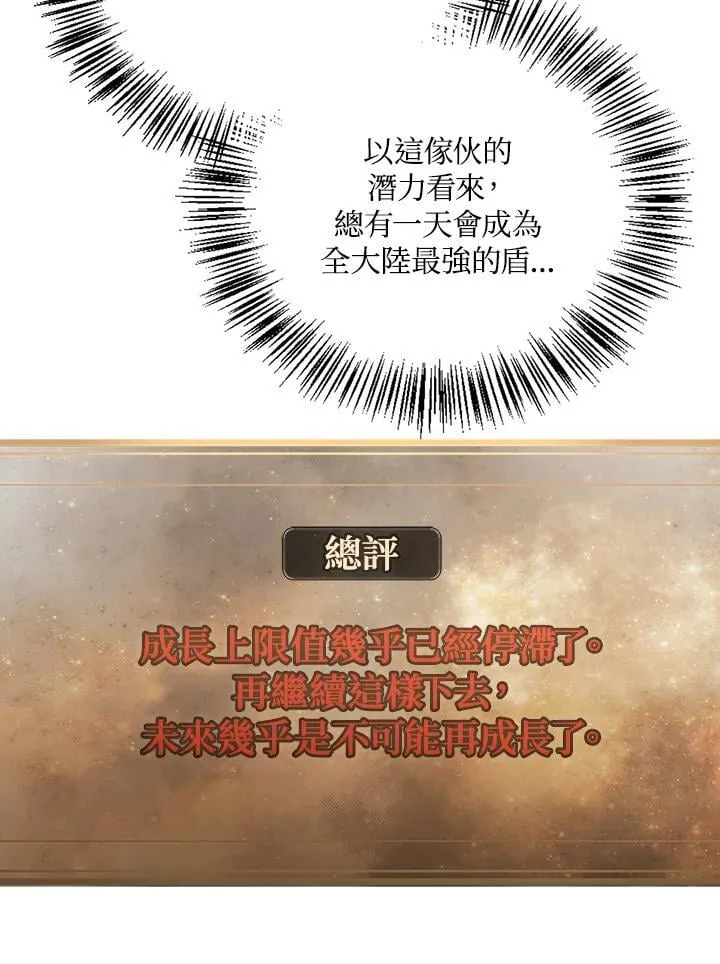 第86话 第156页
