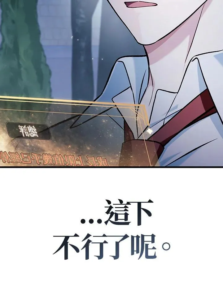 第86话 第158页