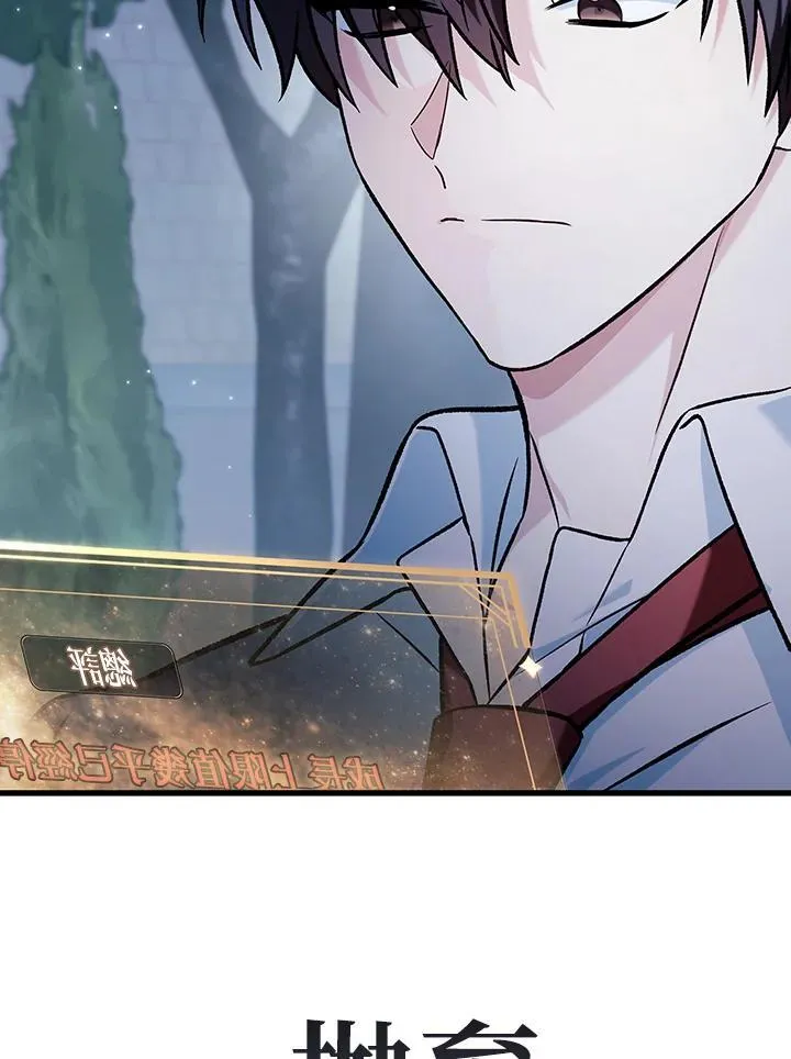 第86话 第160页