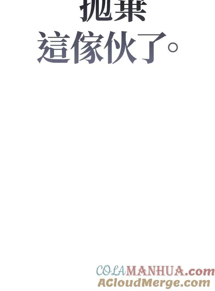 第86话 第161页