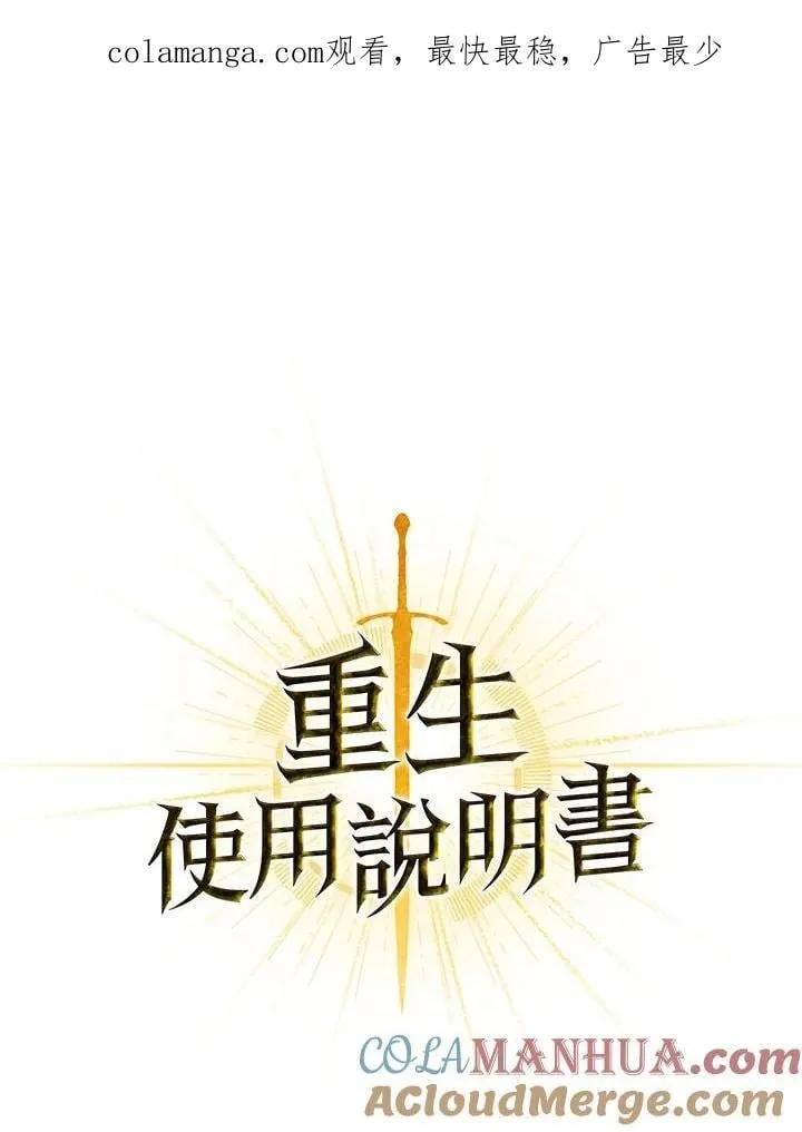 第85话 第1页