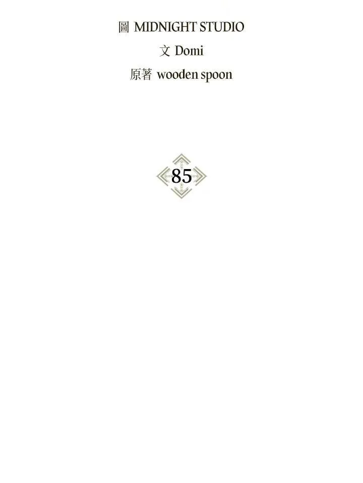 第85话 第2页
