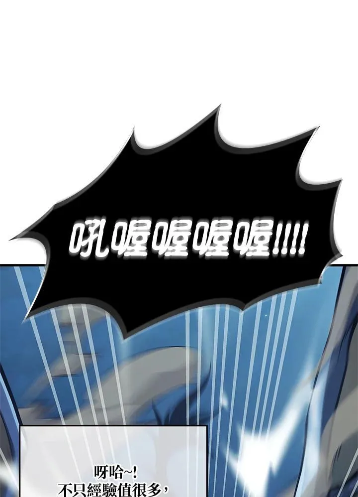 第85话 第3页