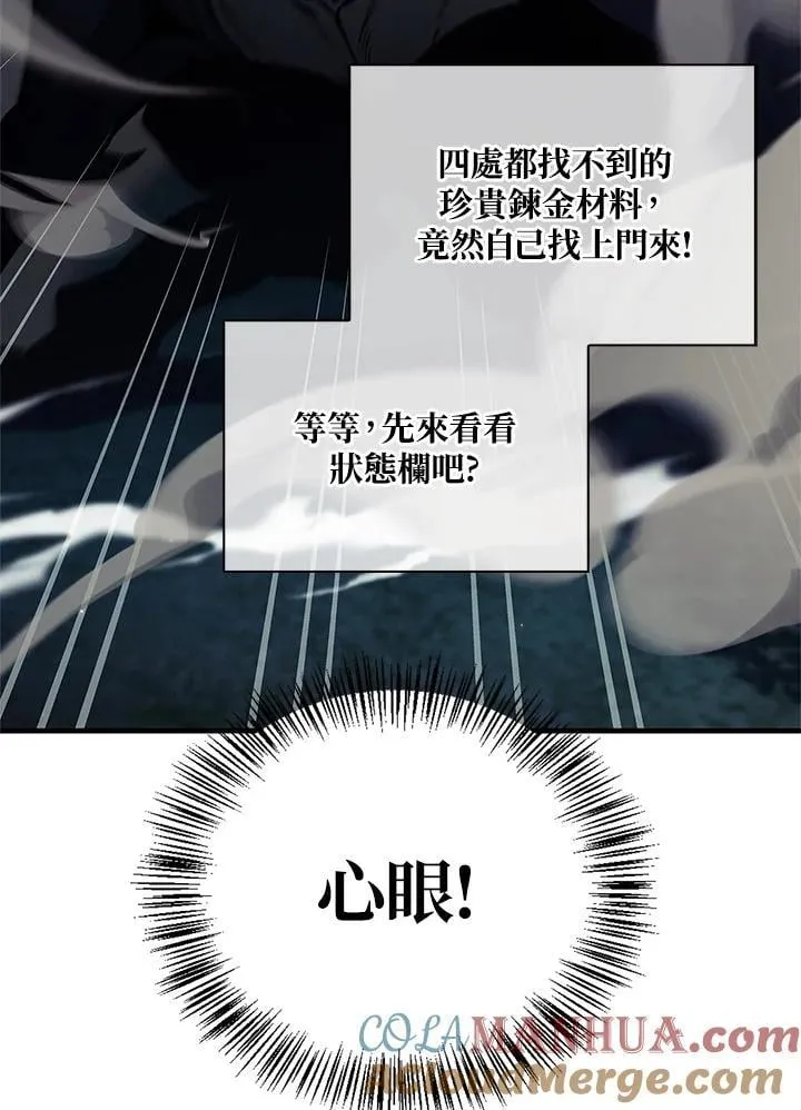 第85话 第5页