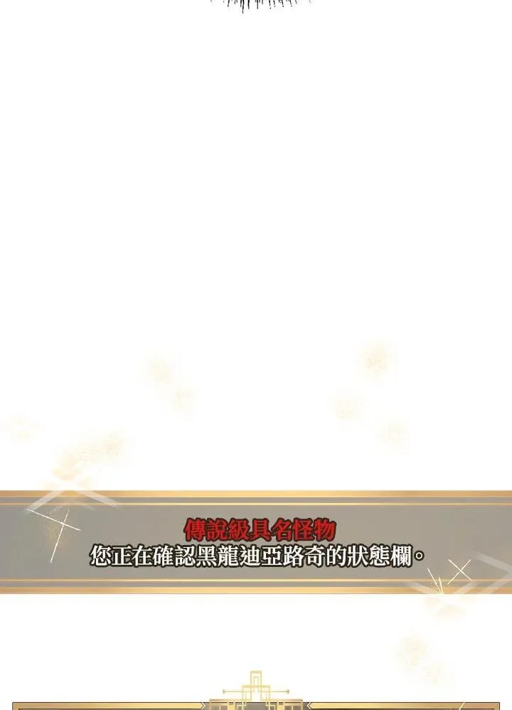 第85话 第6页