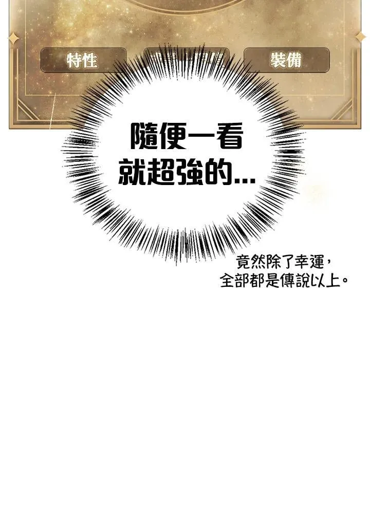 第85话 第8页