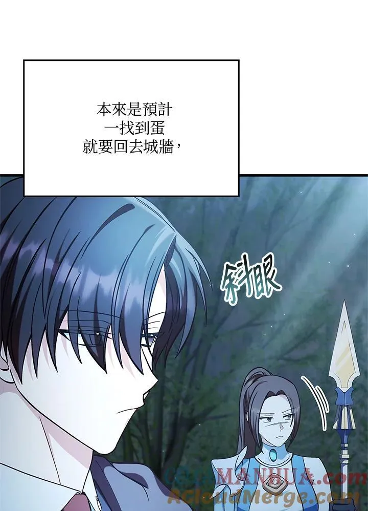第85话 第9页