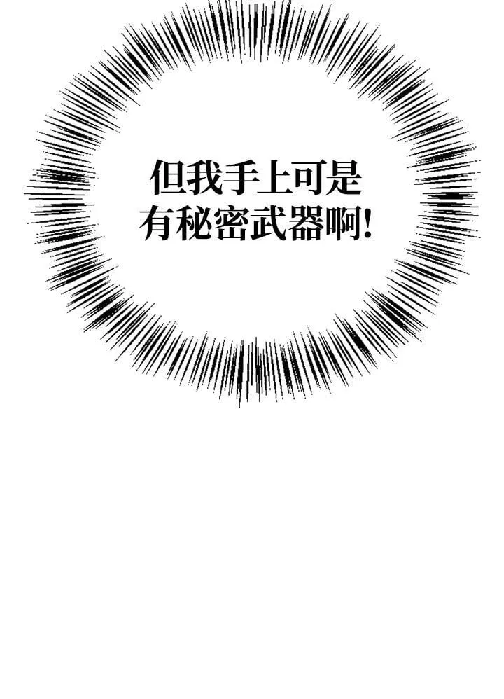第85话 第11页