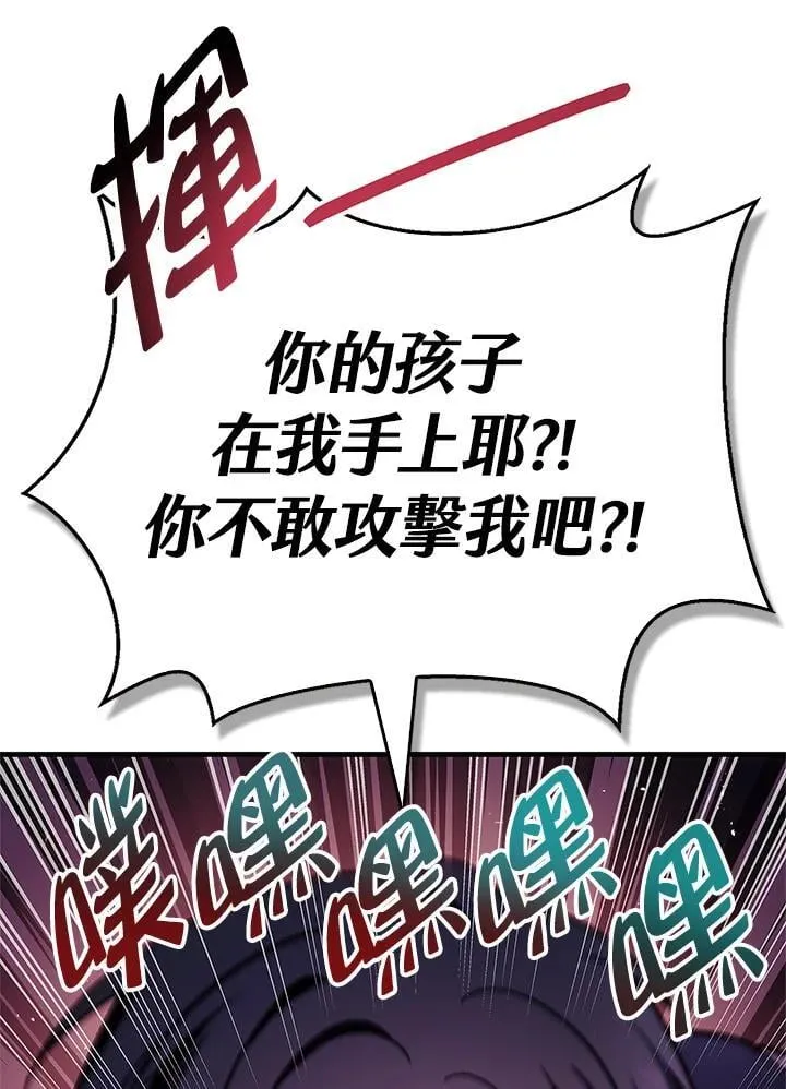 第85话 第12页