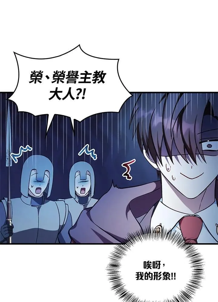 第85话 第15页