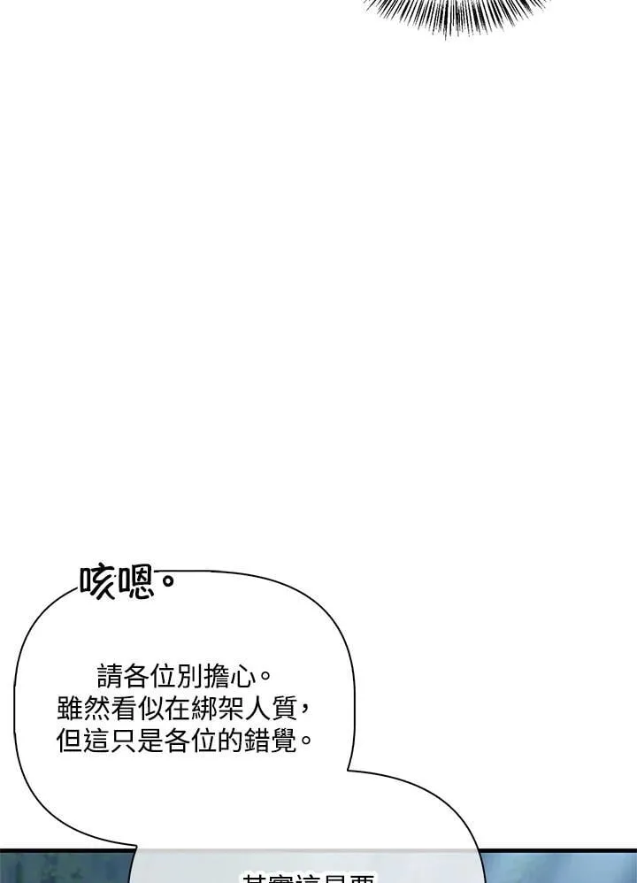 第85话 第16页