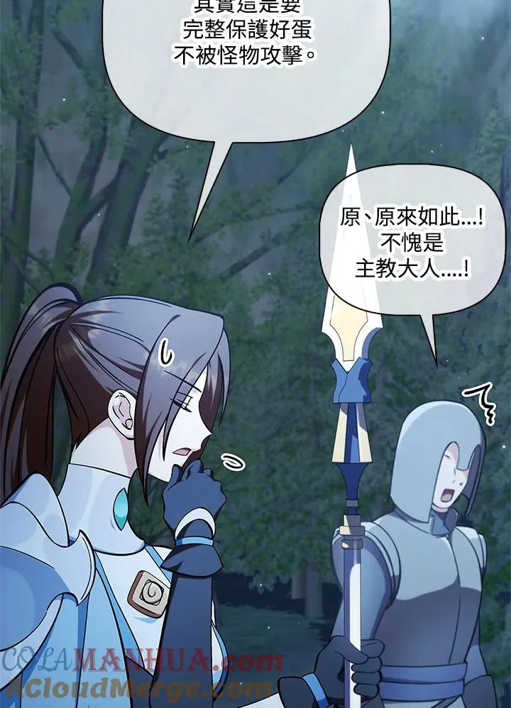第85话 第17页