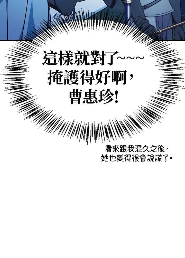 第85话 第18页