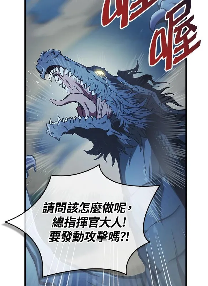 第85话 第20页