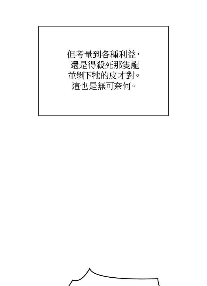 第85话 第22页