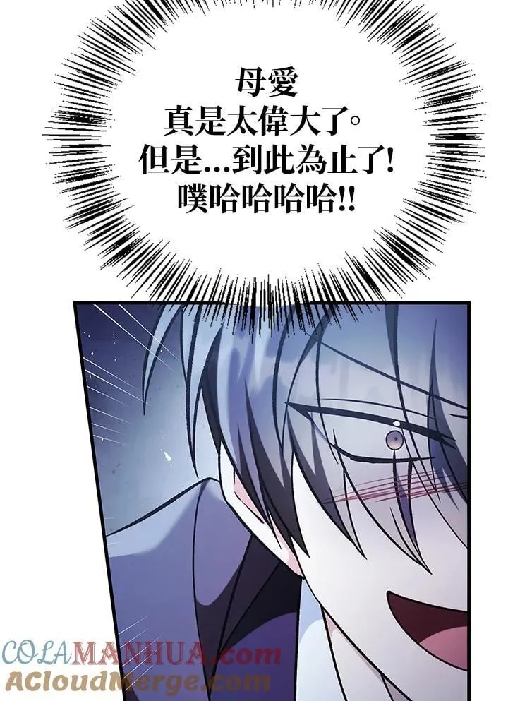 第85话 第29页