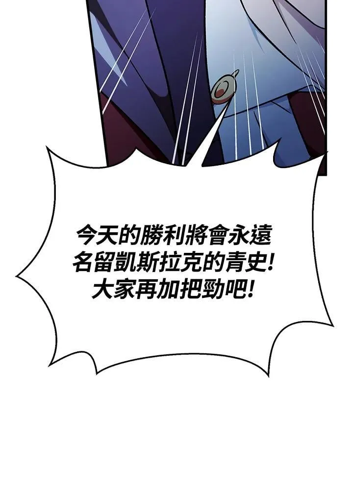 第85话 第30页