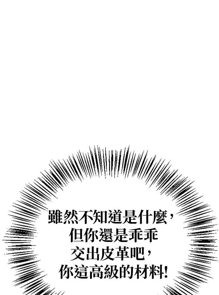 第85话 第38页