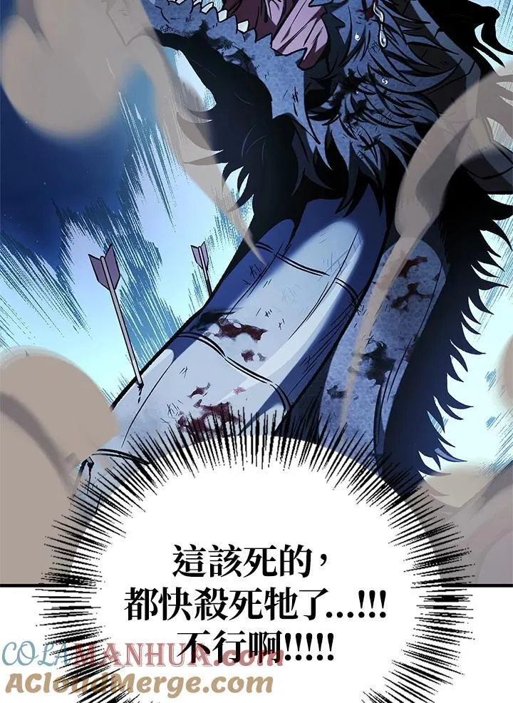 第85话 第45页