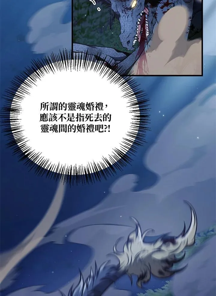 第85话 第51页
