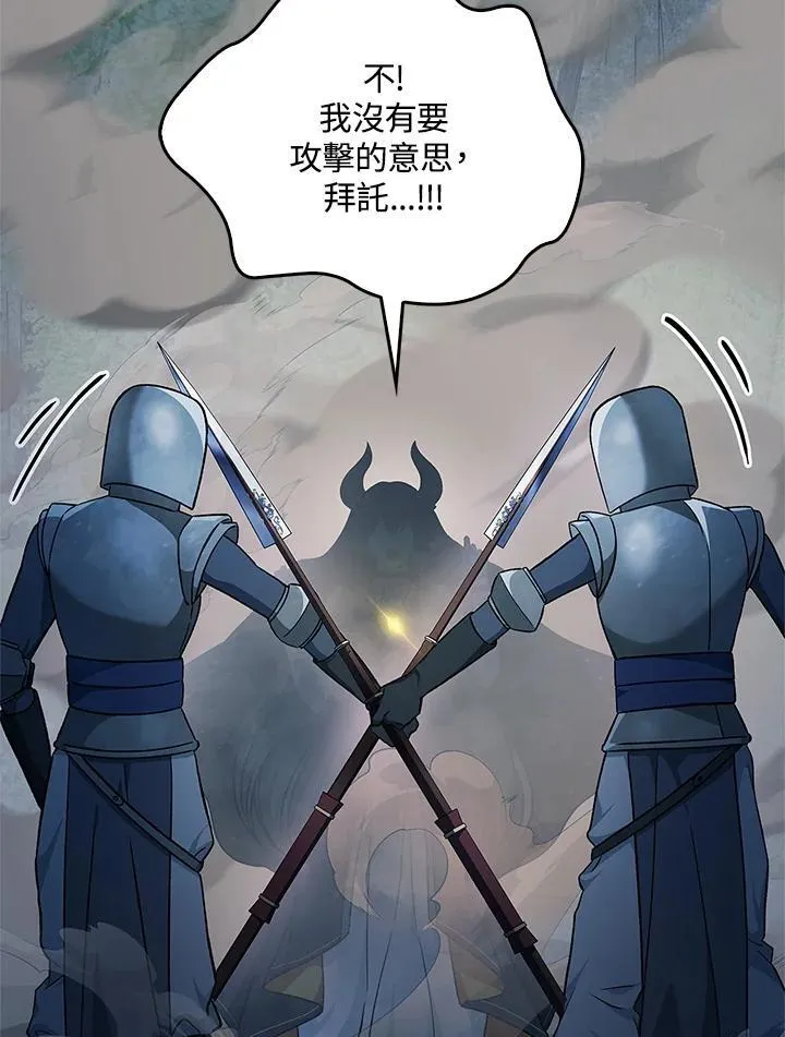 第85话 第66页