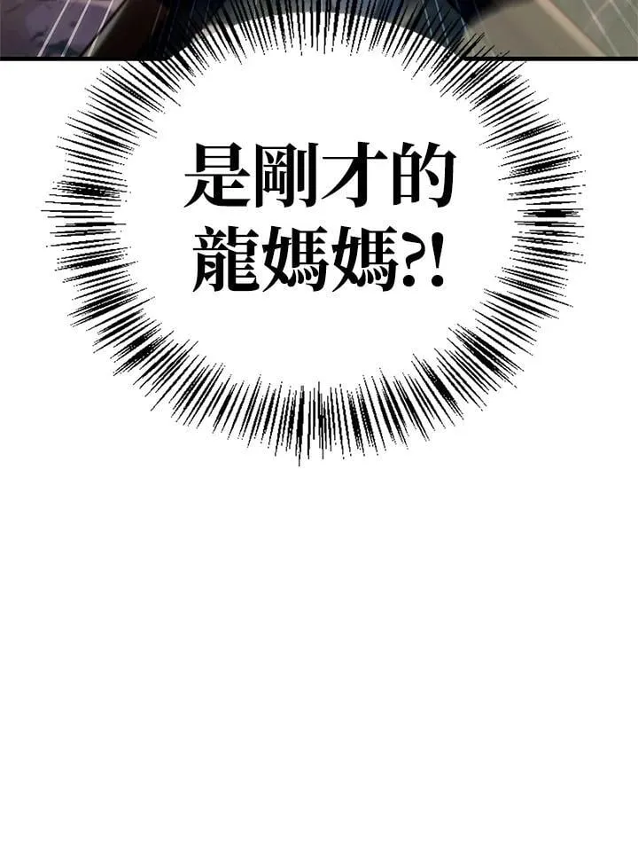 第85话 第70页