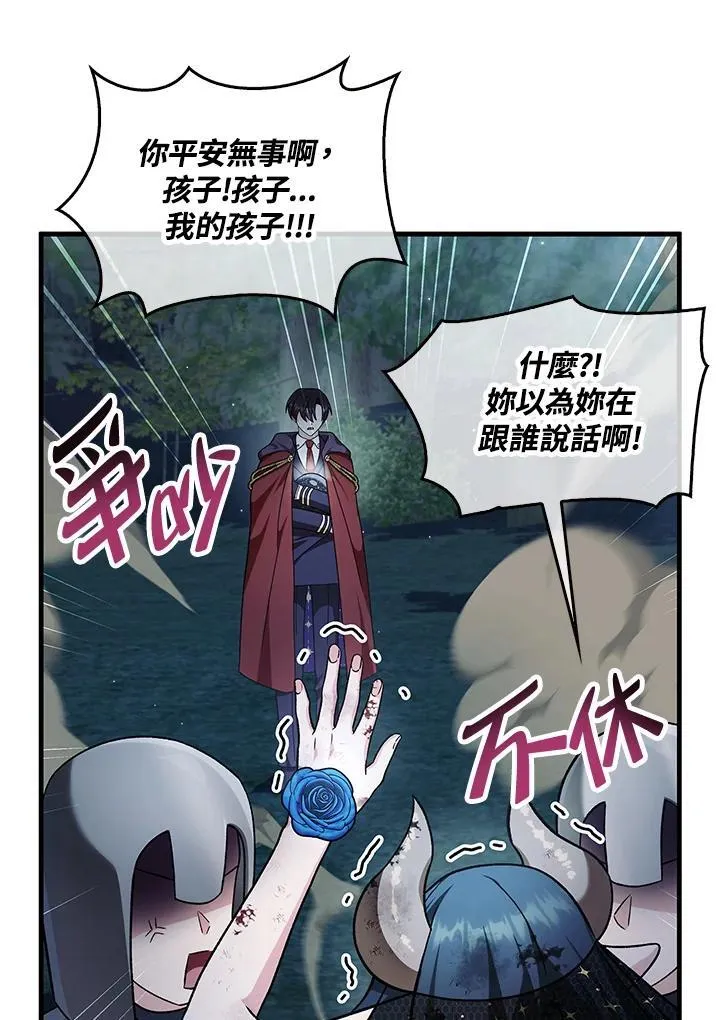 第85话 第71页