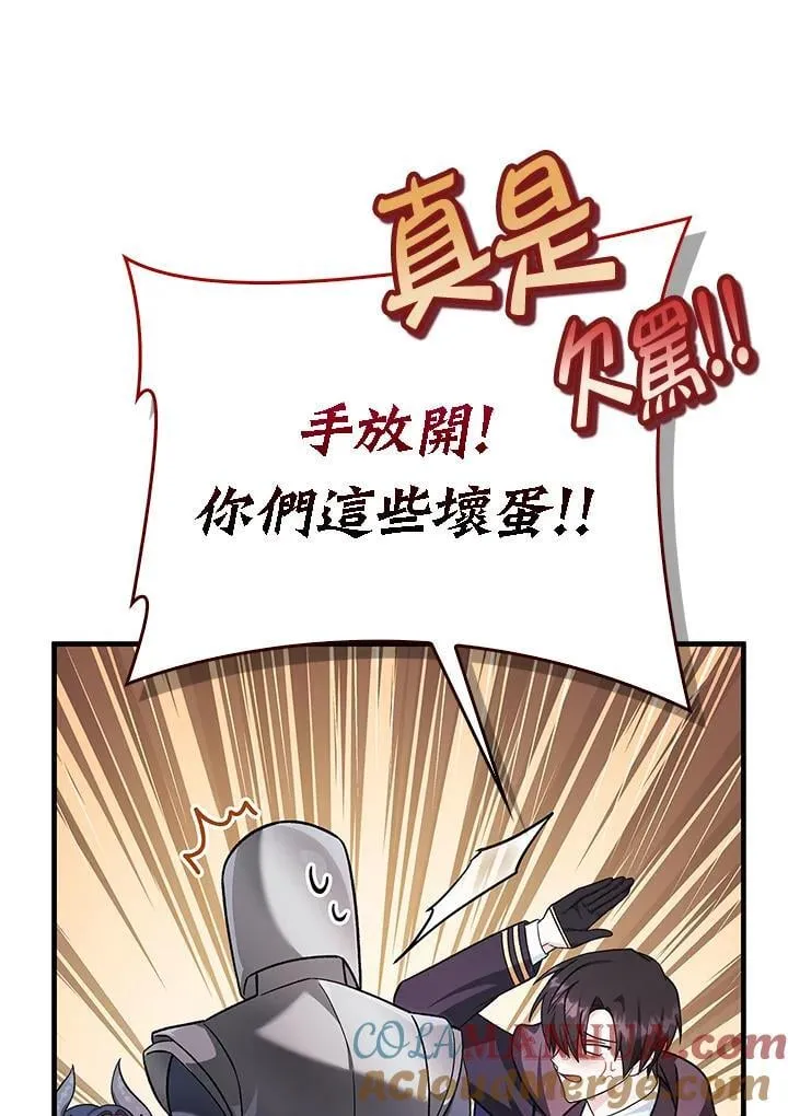 第85话 第73页