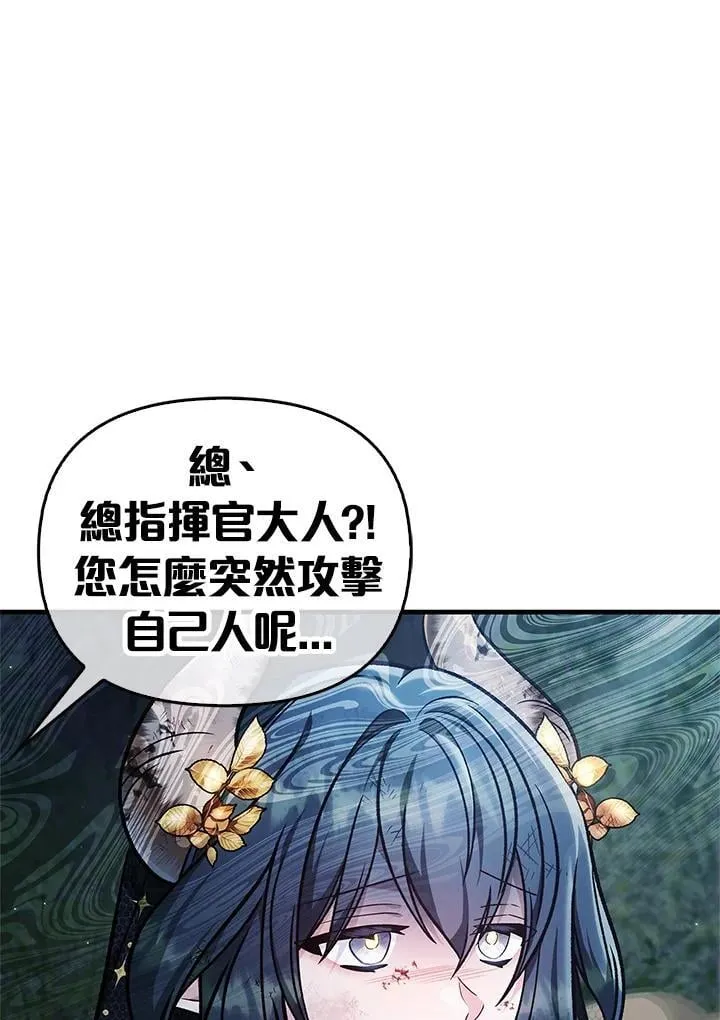 第85话 第75页