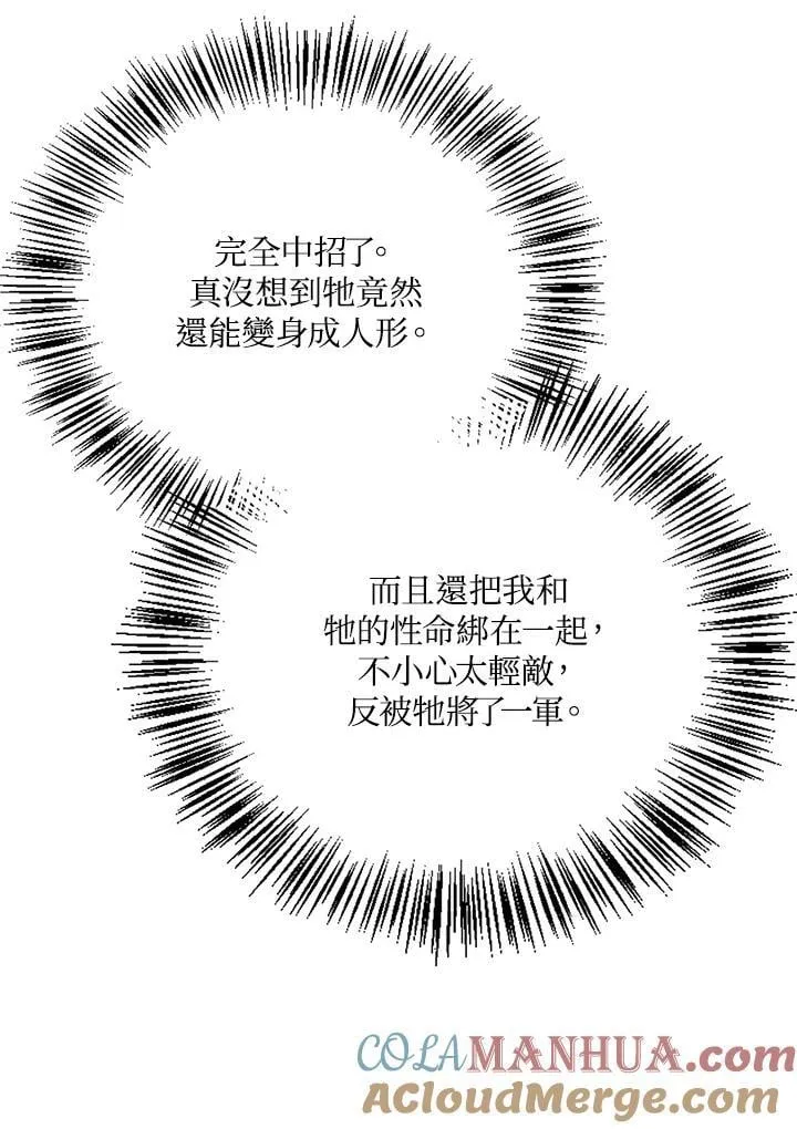 第85话 第77页