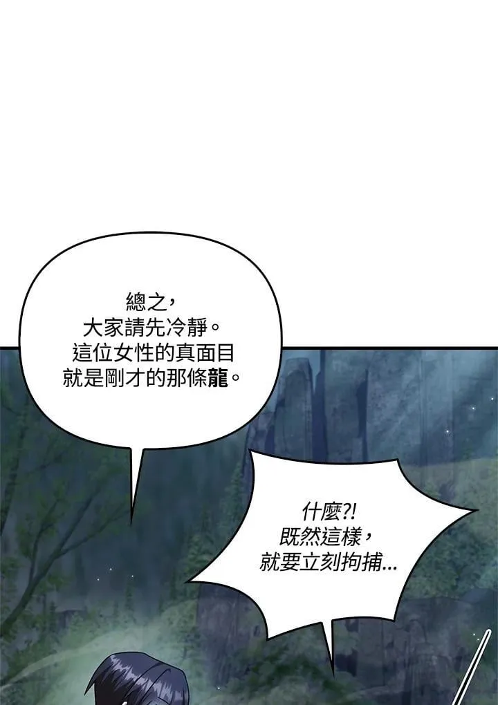 第85话 第78页
