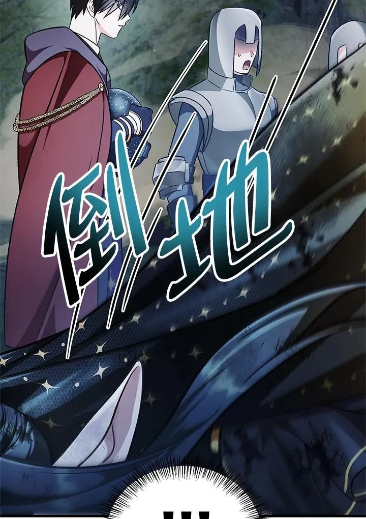 第85话 第79页