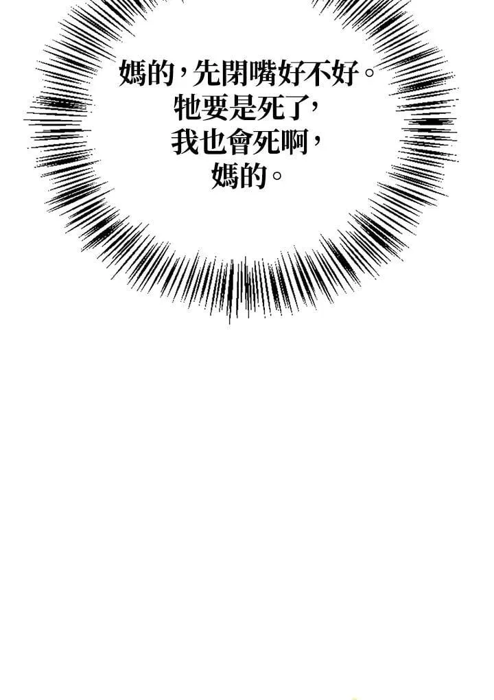 第85话 第82页