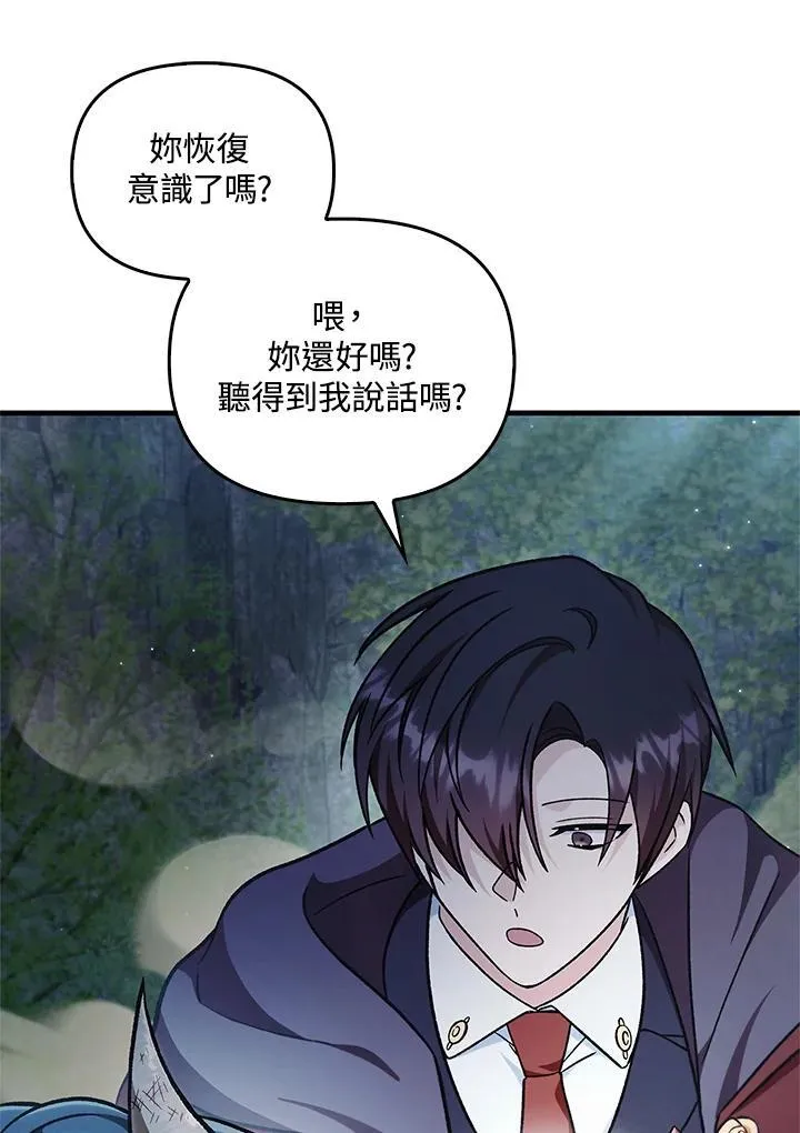 第85话 第84页