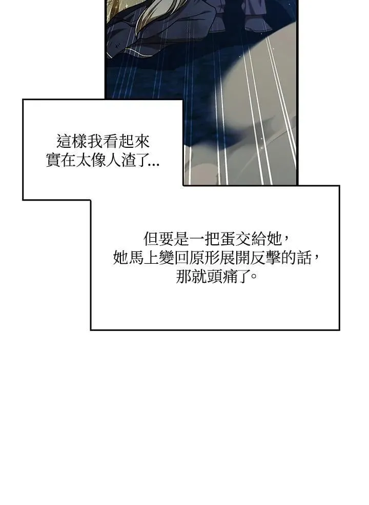 第85话 第87页