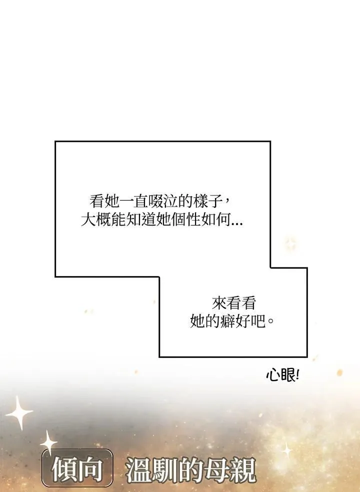 第85话 第88页