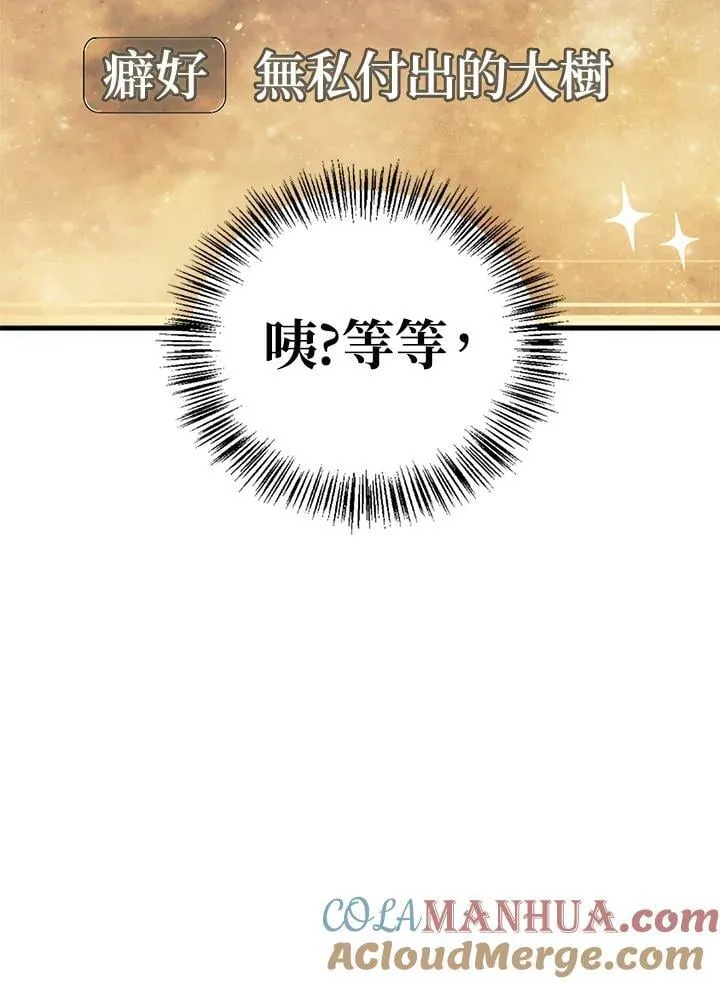 第85话 第89页