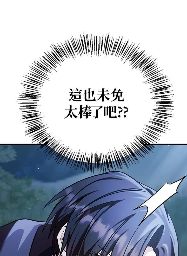 第85话 第90页