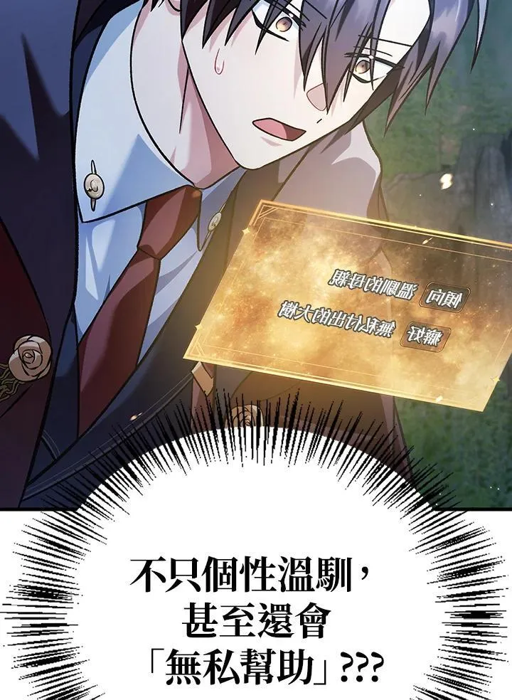 第85话 第91页