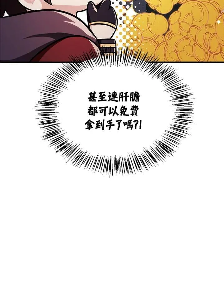 第85话 第94页