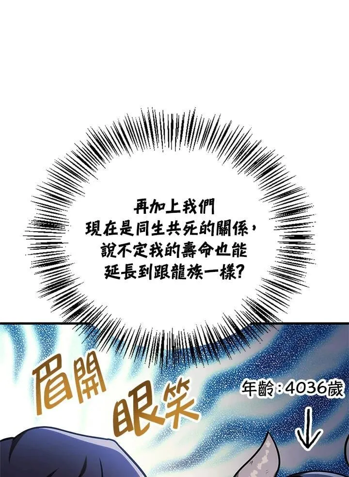 第85话 第95页