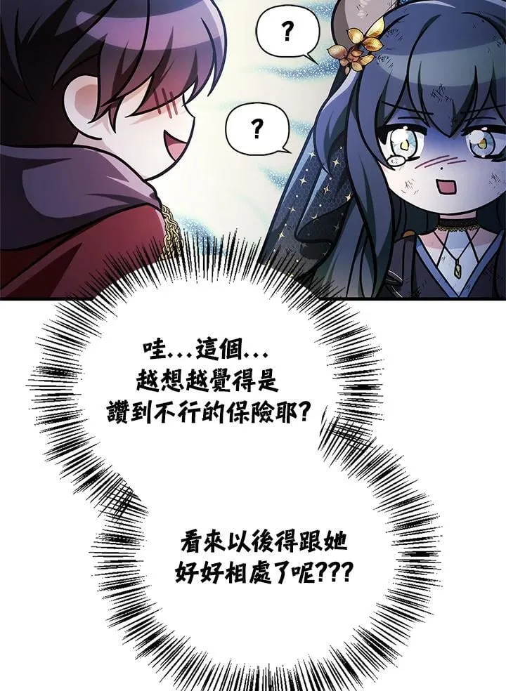 第85话 第96页